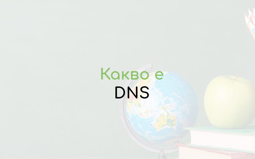 DNS