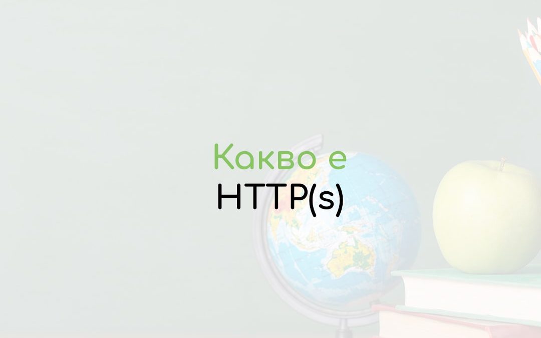 HTTP(s)