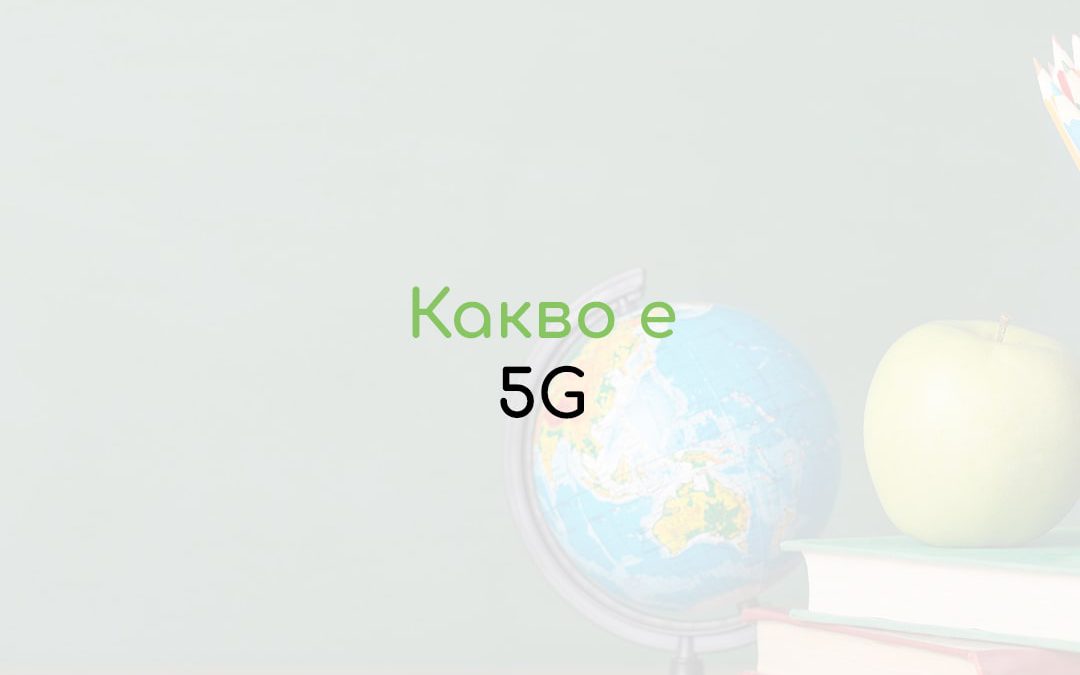 5G